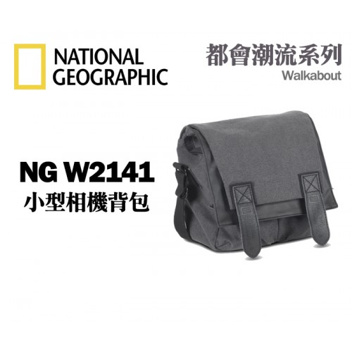 【現貨】全新 國家地理 頻道 都會潮流 W2141 National Geographic 側背包 (取代W2140)